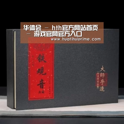 清香铁观音_02