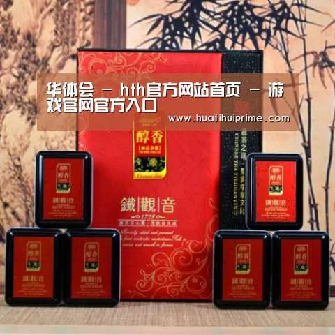 清香铁观音_010(图1)