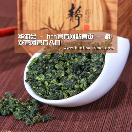 清香铁观音(图1)