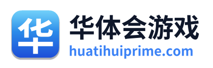 华体会游戏
