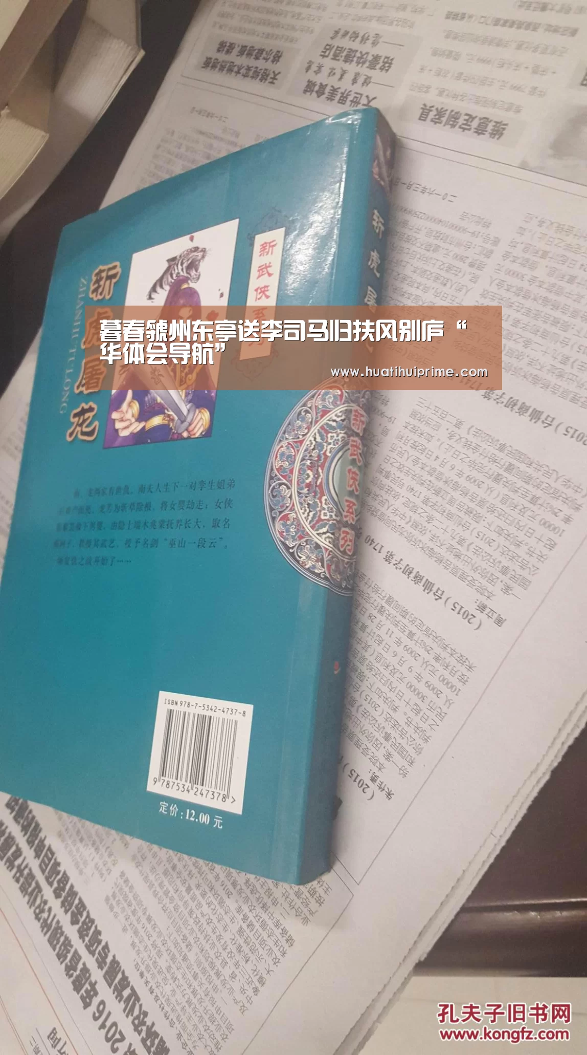 暮春虢州东亭送李司马归扶风别庐“华体会导航”(图1) 华体会游戏