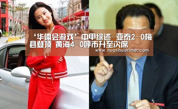 华体会下载