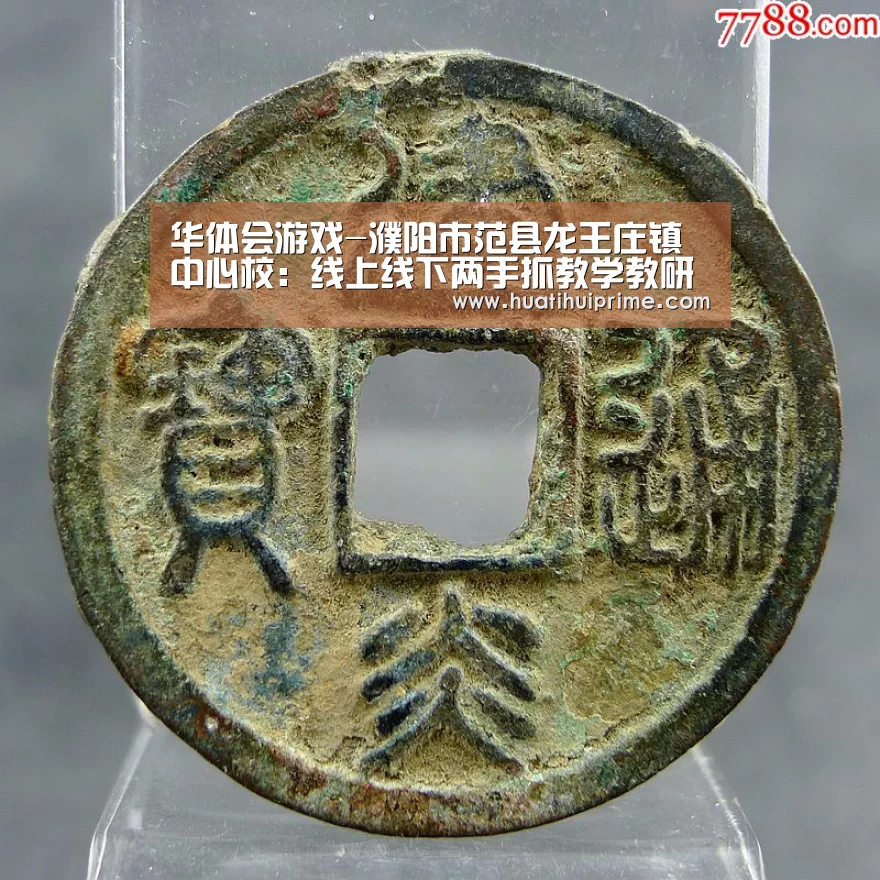 华体会游戏