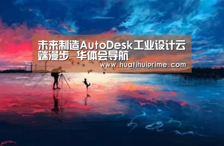 华体会游戏