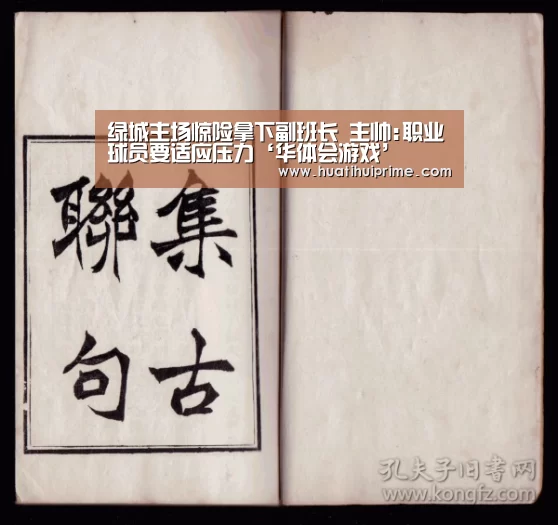 华体会导航