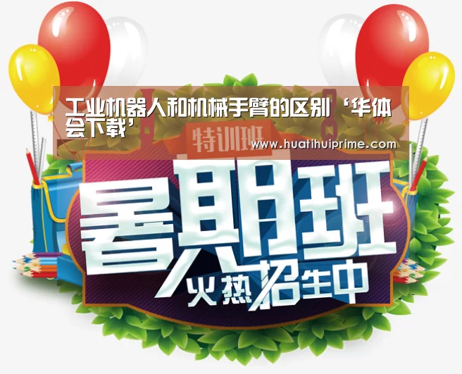 华体会导航
