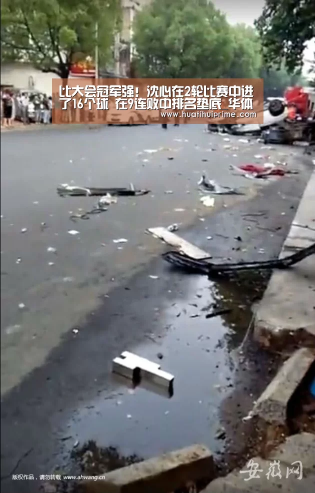 比大会冠军强!沈心在2轮比赛中进了16个球 在9连败中排名垫底_华体会导航(图2) 华体会官网
