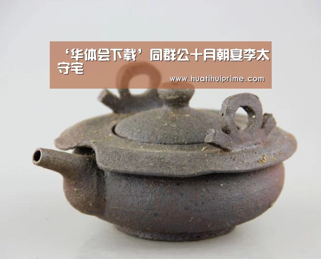 华体会游戏