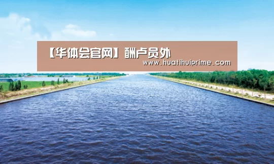 【华体会官网】酬卢员外(图1) 华体会游戏