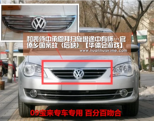 和裴侍中承恩拜扫旋辔途中有怀…官僚乡国亲故(后缺)【华体会游戏】(图2) 华体会下载