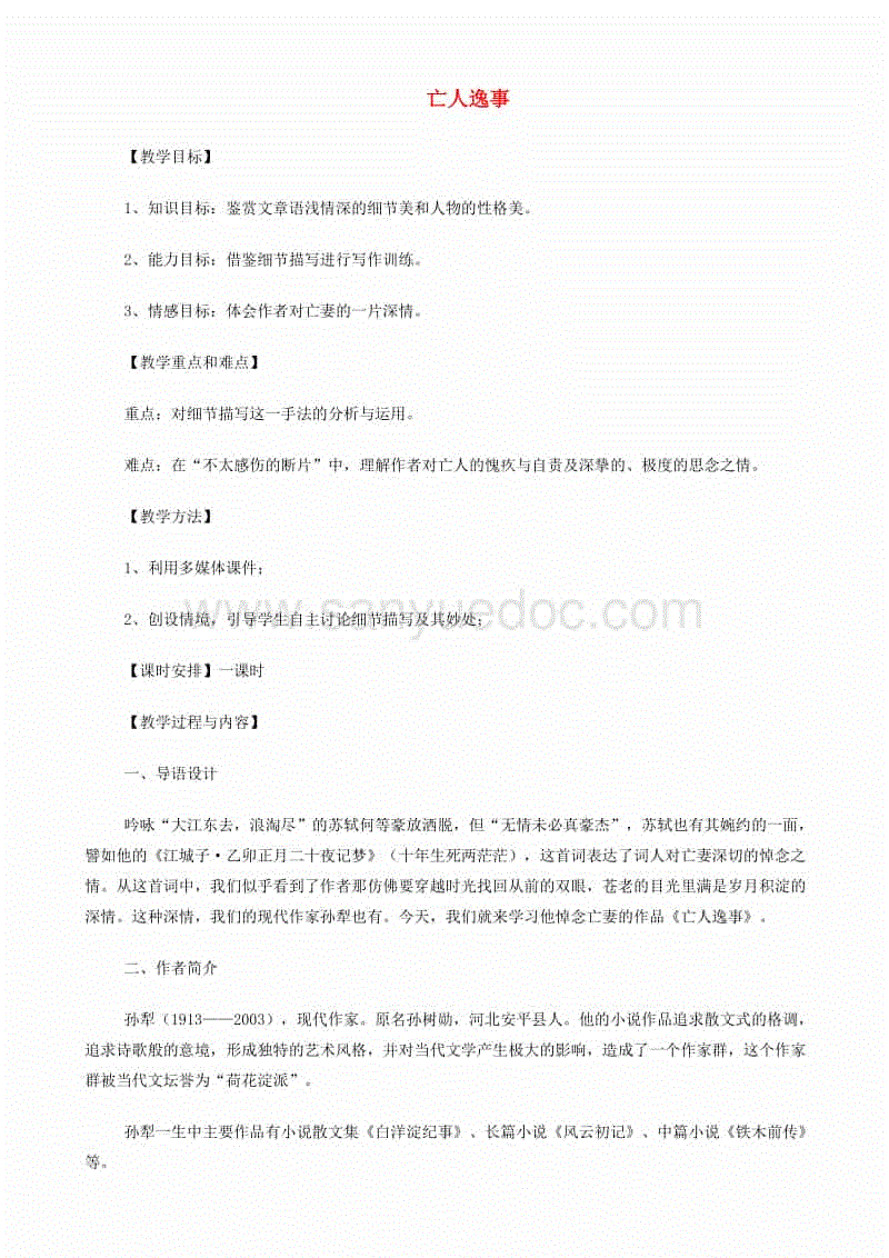 “华体会导航”内乡县七里坪乡迎接县局开学工作督导检查(图3) 华体会下载