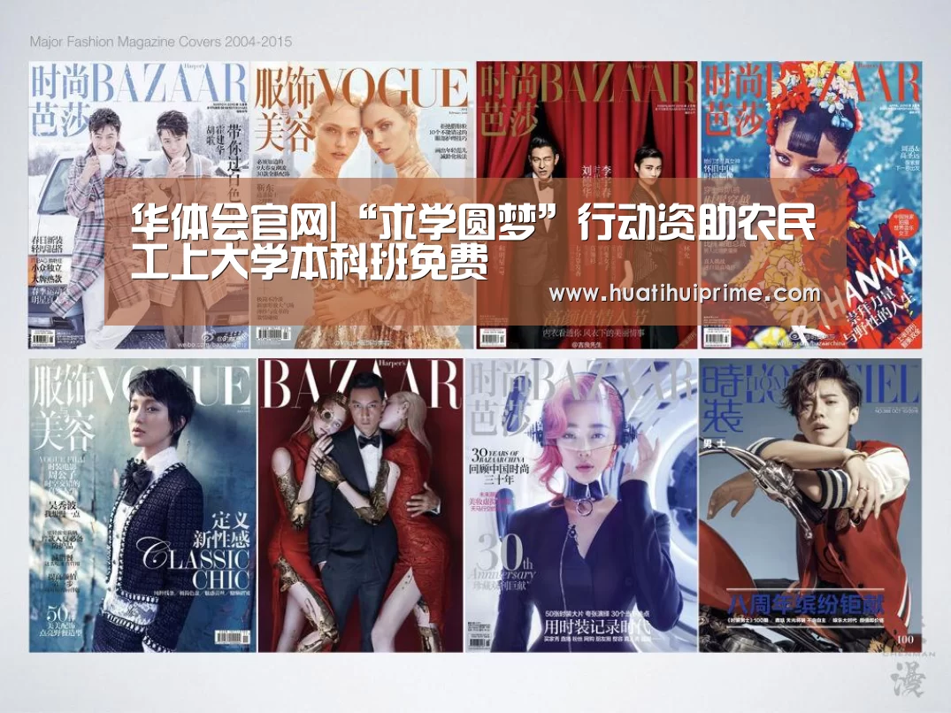 华体会官网|“求学圆梦”行动资助农民工上大学本科班免费(图1) 华体会官网