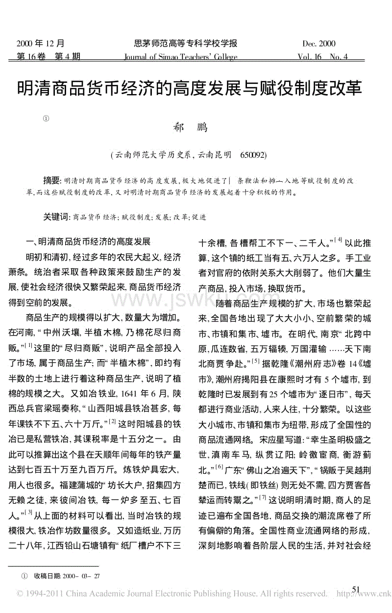 【华体会游戏】济源市大峪镇:师生踊跃捐款助力脱贫攻坚(图2) 华体会游戏