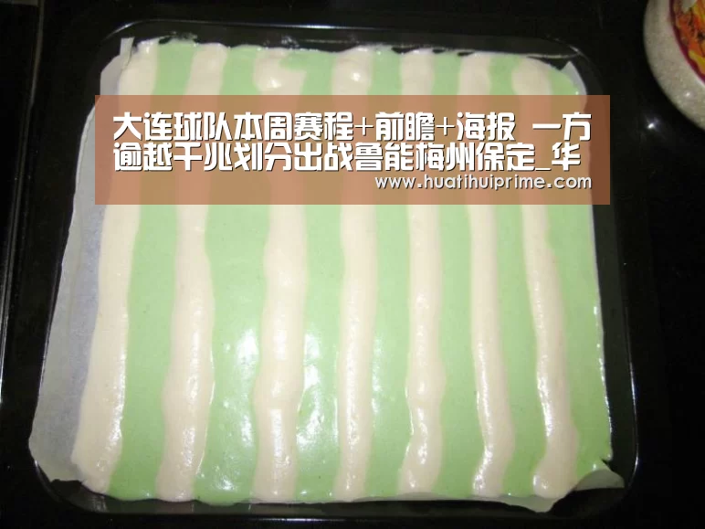 大连球队本周赛程+前瞻+海报 一方逾越千兆划分出战鲁能梅州保定_华体会导航(图2) 华体会游戏