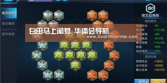 白田马上闻莺_华体会导航(图2) 华体会官网