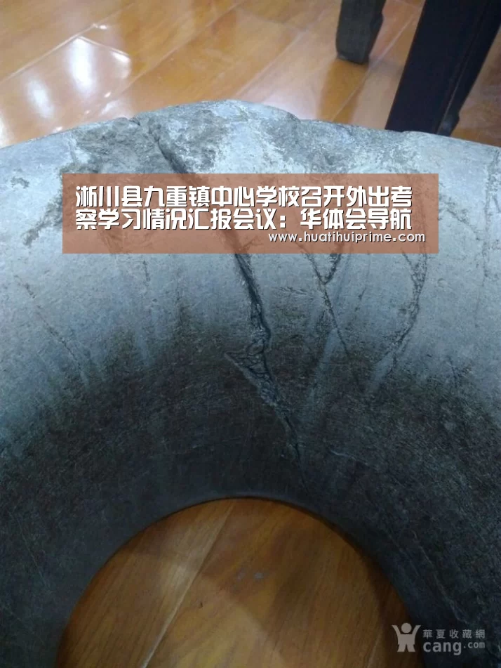 淅川县九重镇中心学校召开外出考察学习情况汇报会议:华体会导航(图2) 华体会下载