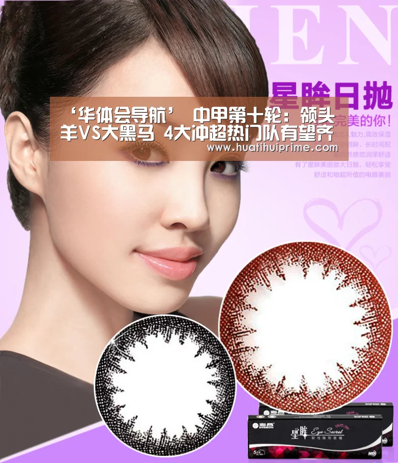‘华体会导航’
中甲第十轮:领头羊VS大黑马 4大冲超热门队有望齐头并进(图1) 华体会下载