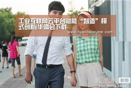华体会下载