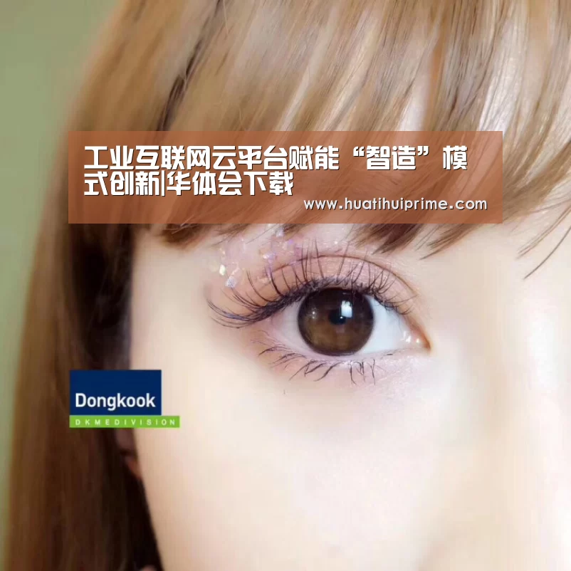 华体会导航