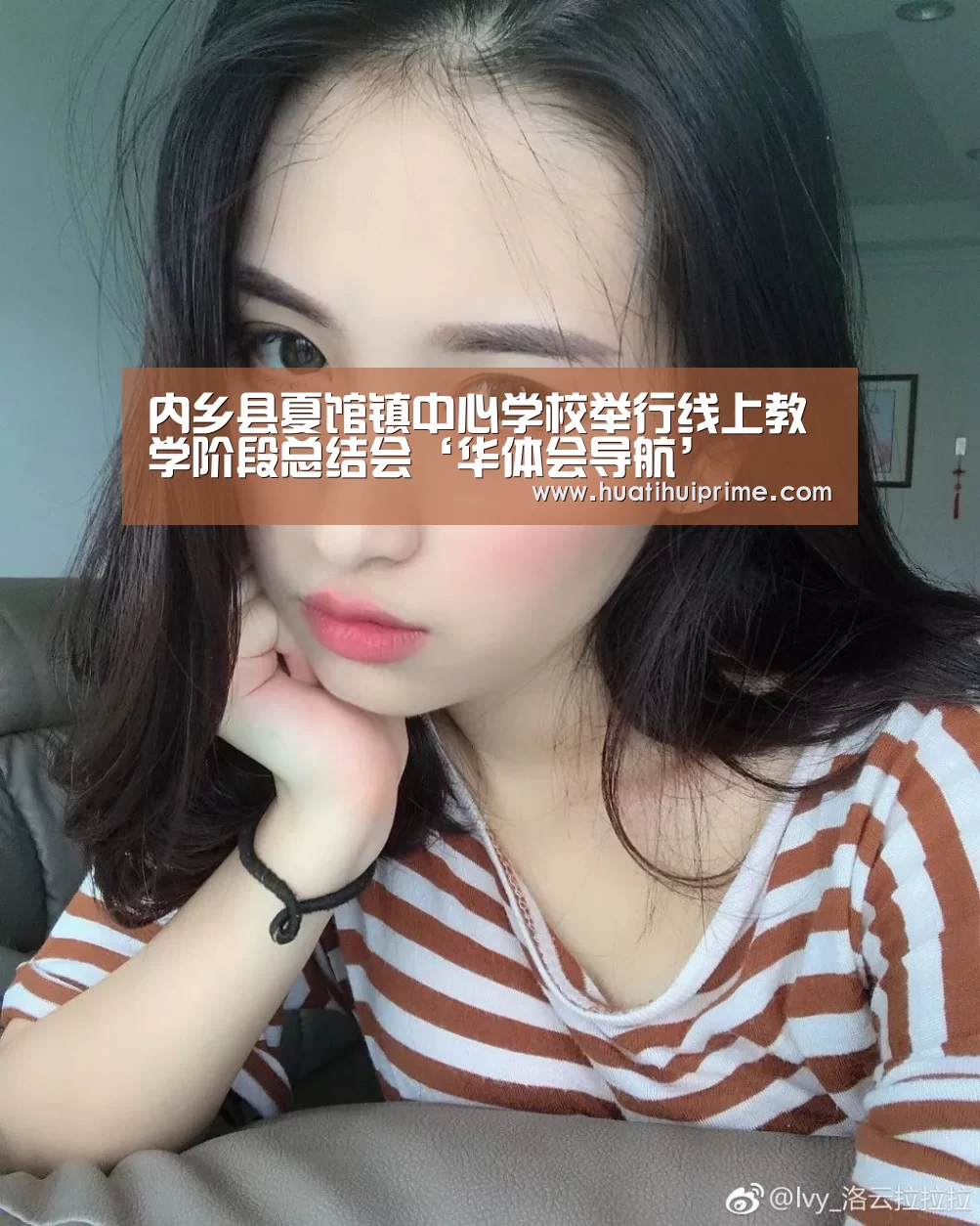 内乡县夏馆镇中心学校举行线上教学阶段总结会‘华体会导航’(图2) 华体会导航
