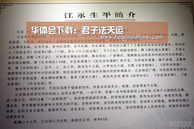 华体会下载