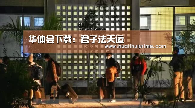 华体会官网