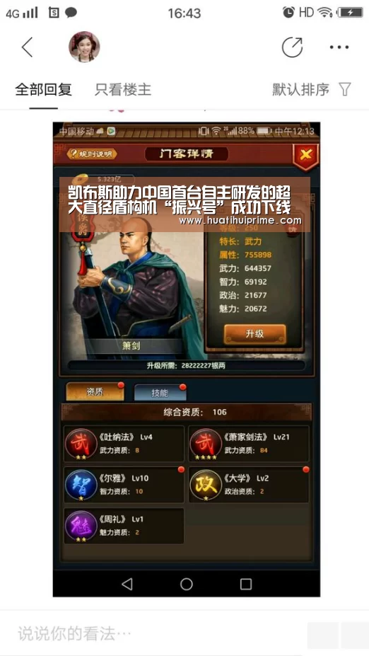 华体会下载