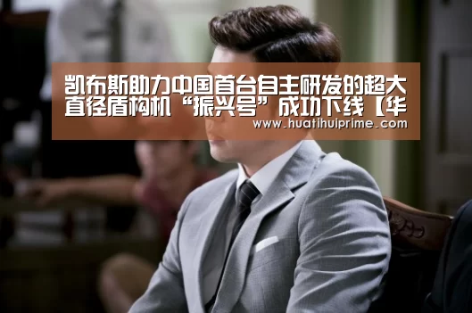 华体会下载