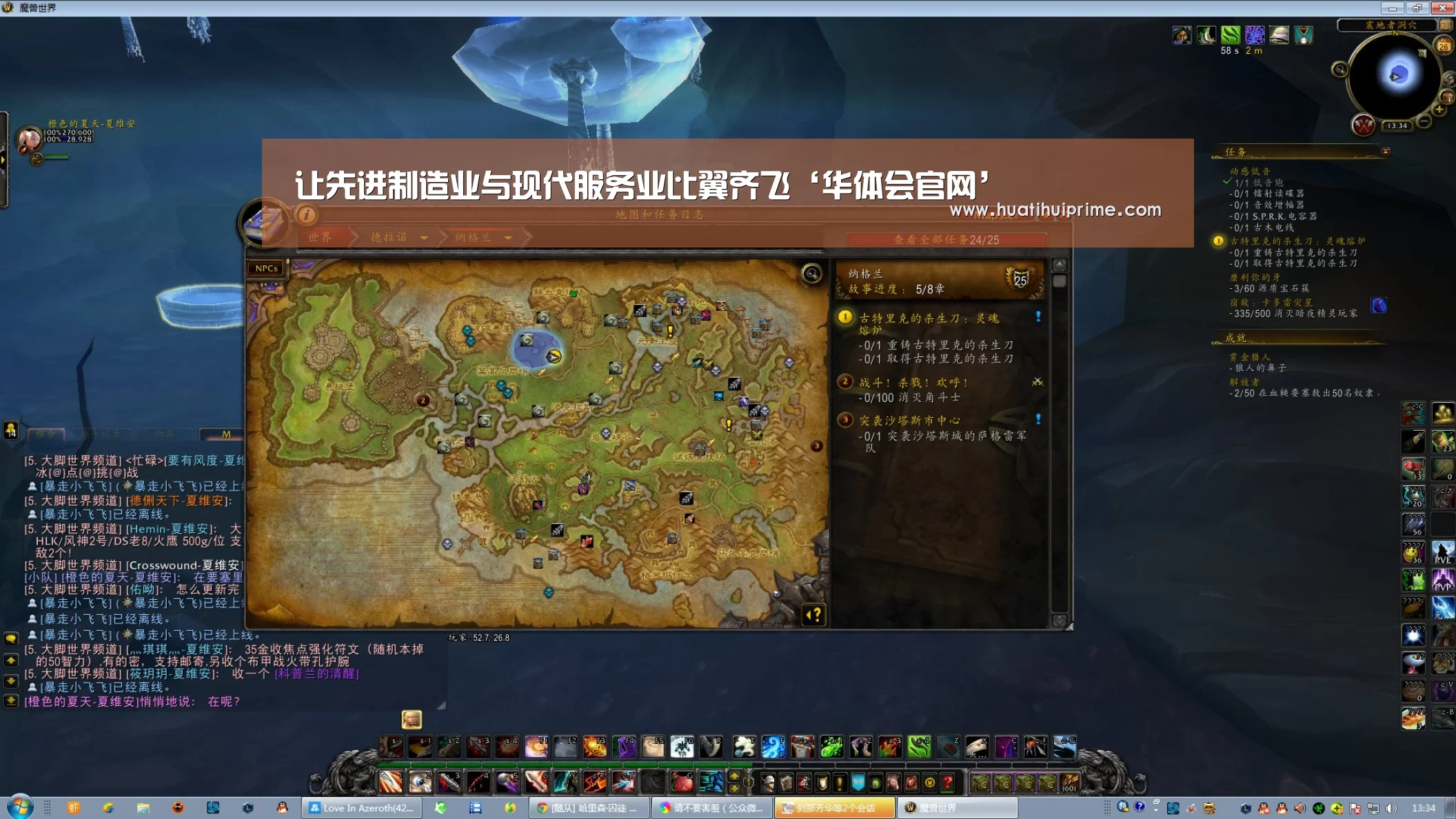 华体会导航
